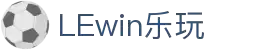 lewin乐玩·(中国区)有限公司官网